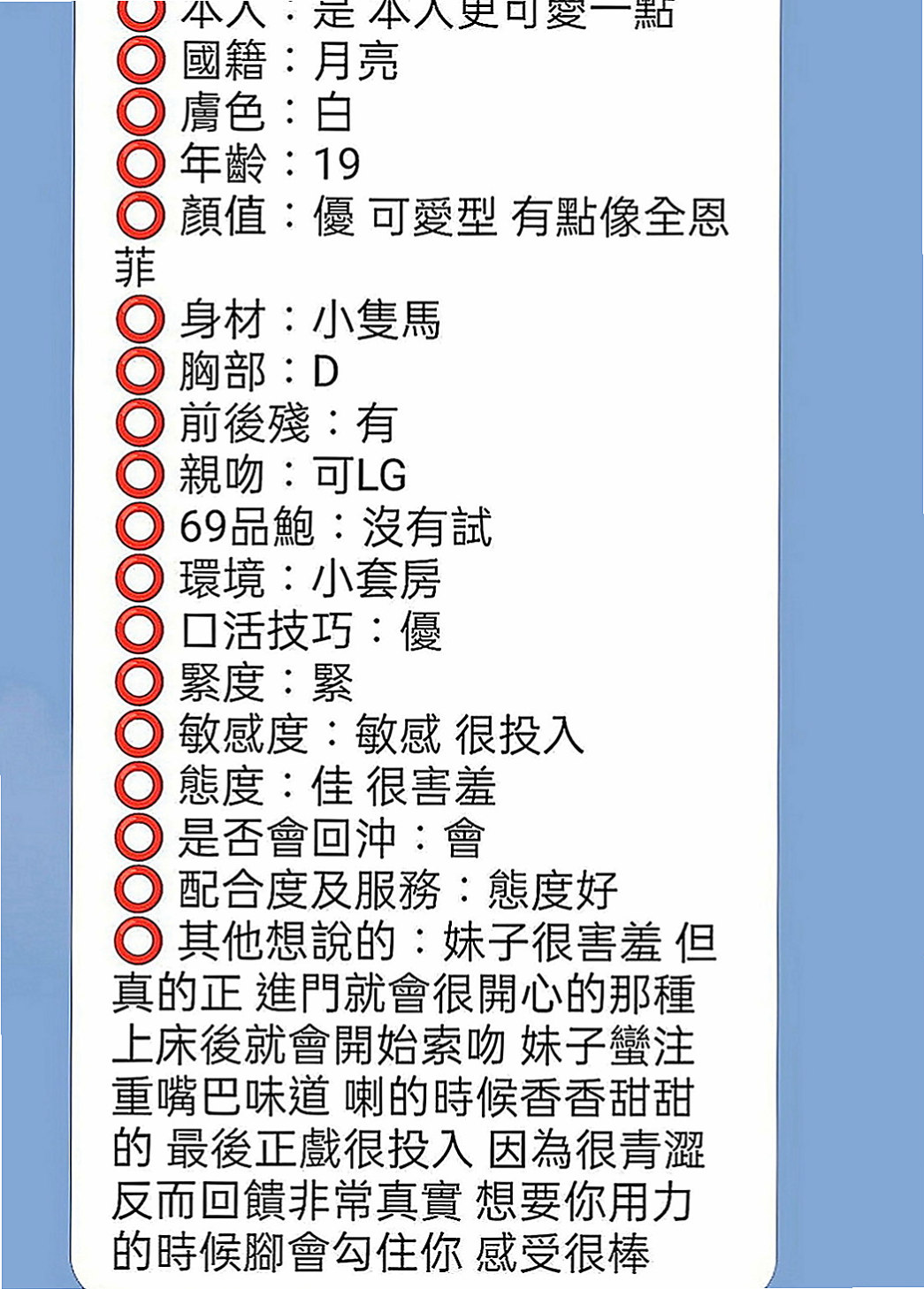 永和外送服務：小結 |推拿師|168cm|52kg|D罩杯|19歲|無套BJ等跟她的獨門絕技比起來差別大了，  只要你敢來絕對讓你腿軟下不了床 加節必點