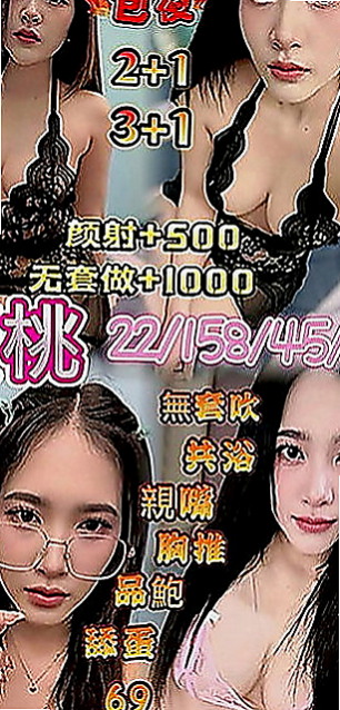 鹽埕外送茶坊：夏莉 |空姐模特|164cm|49kg|D罩杯|23歲|超贊的身材 短期兼職而已哦 想約 卡緊嚕  兩天本人我見過 目前只在我家兼職人超耐看
