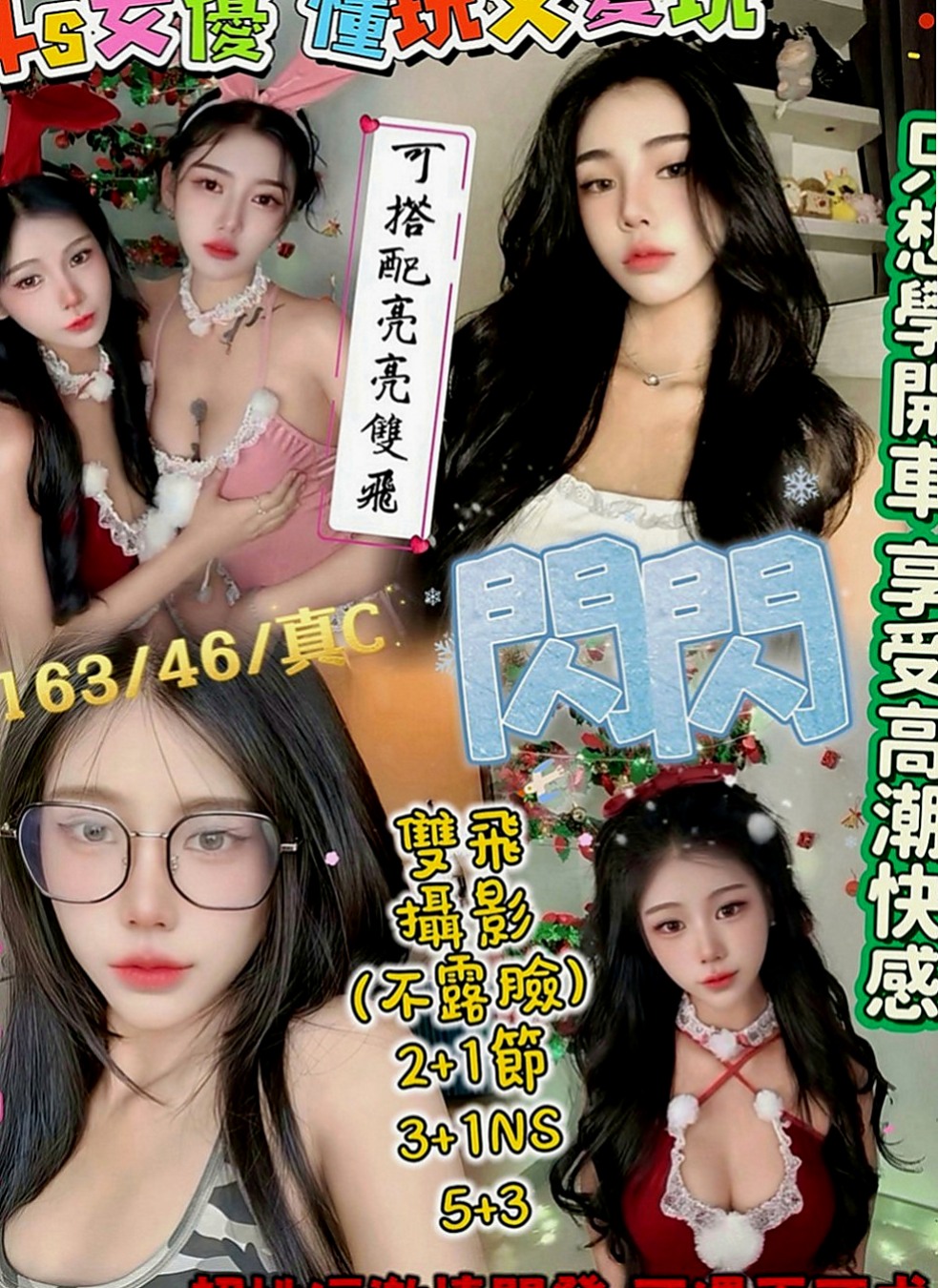 七股外送茶坊：欣豔 |外拍辣模|166cm|46kg|C罩杯|21歲|２７歲的女人 別有一番風味 身材皮膚  現在比較需要錢 加上自己的性欲比較大