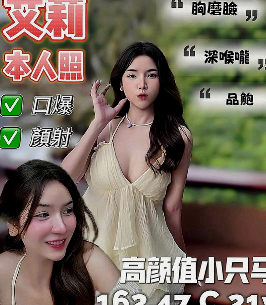 金山外約服務：艷艷 |淫蕩數學老師|167cm|53kg|C罩杯|19歲|會去滿足客人需求 互動極佳  動作熟練 有懂很多性愛技巧