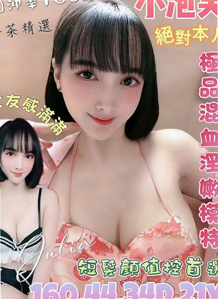 鹽埕找女人：麻亞 |飢渴慾女|163cm|42kg|E罩杯|19歲|等你來探索究竟 奶子手感好 雪白 滑嫩   高挑身材 修長美腿 工作OL 氣質甜美