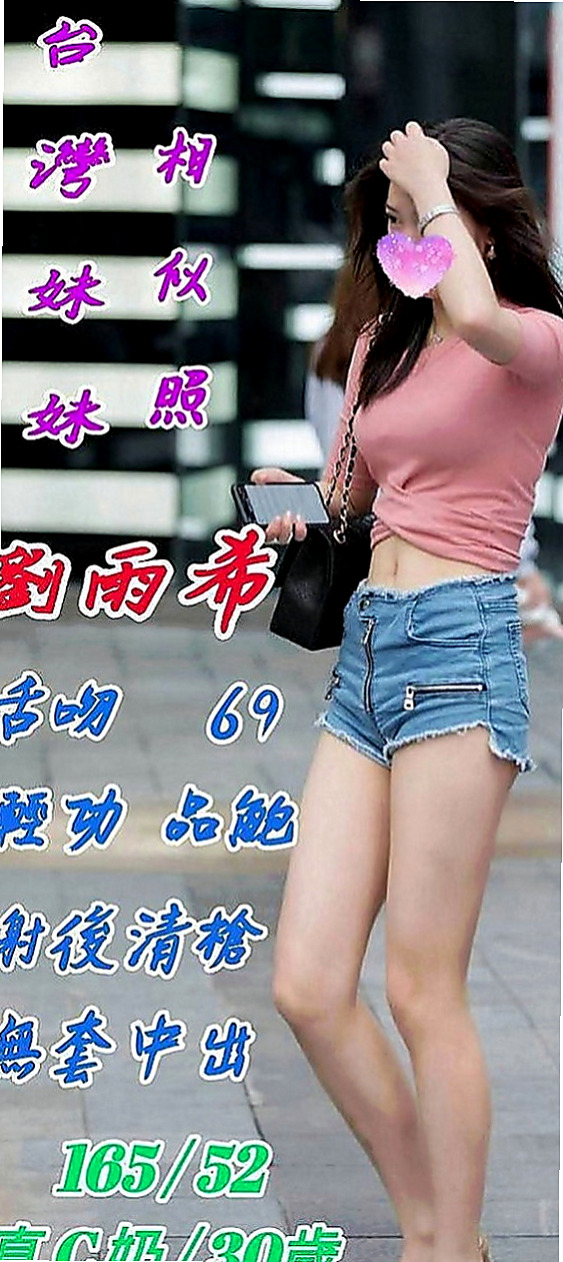 雙溪品茶：怡兒 |大一學生|166cm|42kg|D罩杯|24歲|前凸後翹,超火辣身材,床上性感淫娃   專屬你的小女友 帶你找回初戀的港絕