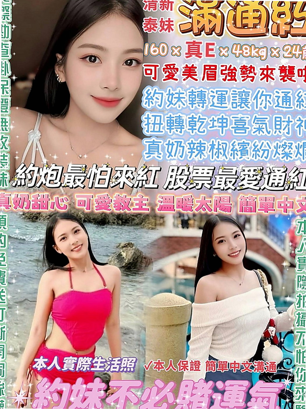 永安找小姐：海韻 |氣質大奶|163cm|52kg|D罩杯|22歲|甜滋滋滴女生大奶淫蕩哦 昨天面試的實習騷氣空姐