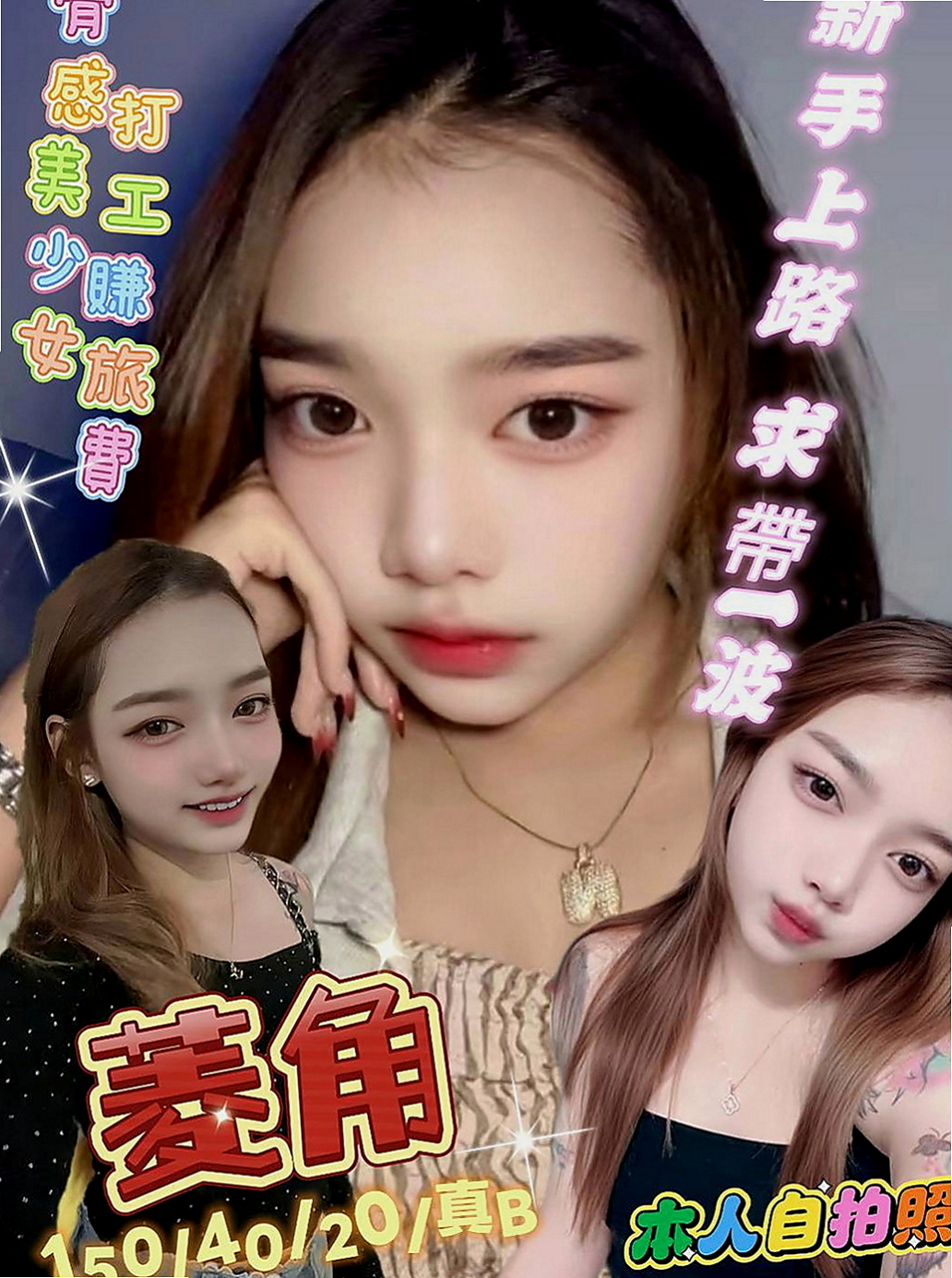 東勢全套：雨涵 |單身學妹|165cm|47kg|C罩杯|21歲|白皙粉嫩哦 #粉鮑妹妹很會搖 很賣力