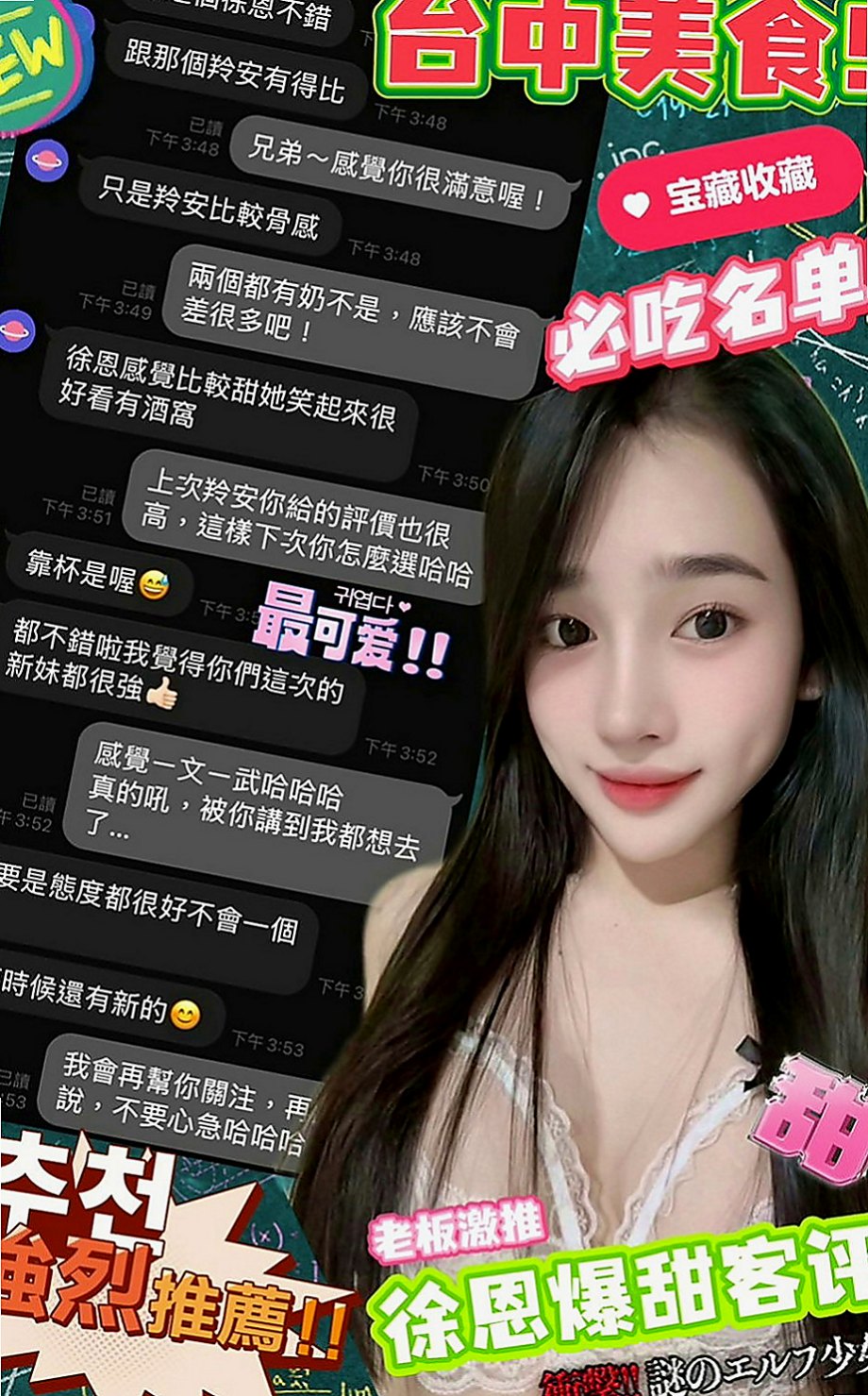 永安外送茶：文宣 |長腿學生妹|169cm|44kg|E罩杯|20歲|別看她年紀小小的 床上可是個小騷貨哦 女友FU十足  胸部超級柔軟純天然沒有下垂 乳頭還有點粉嫩嫩
