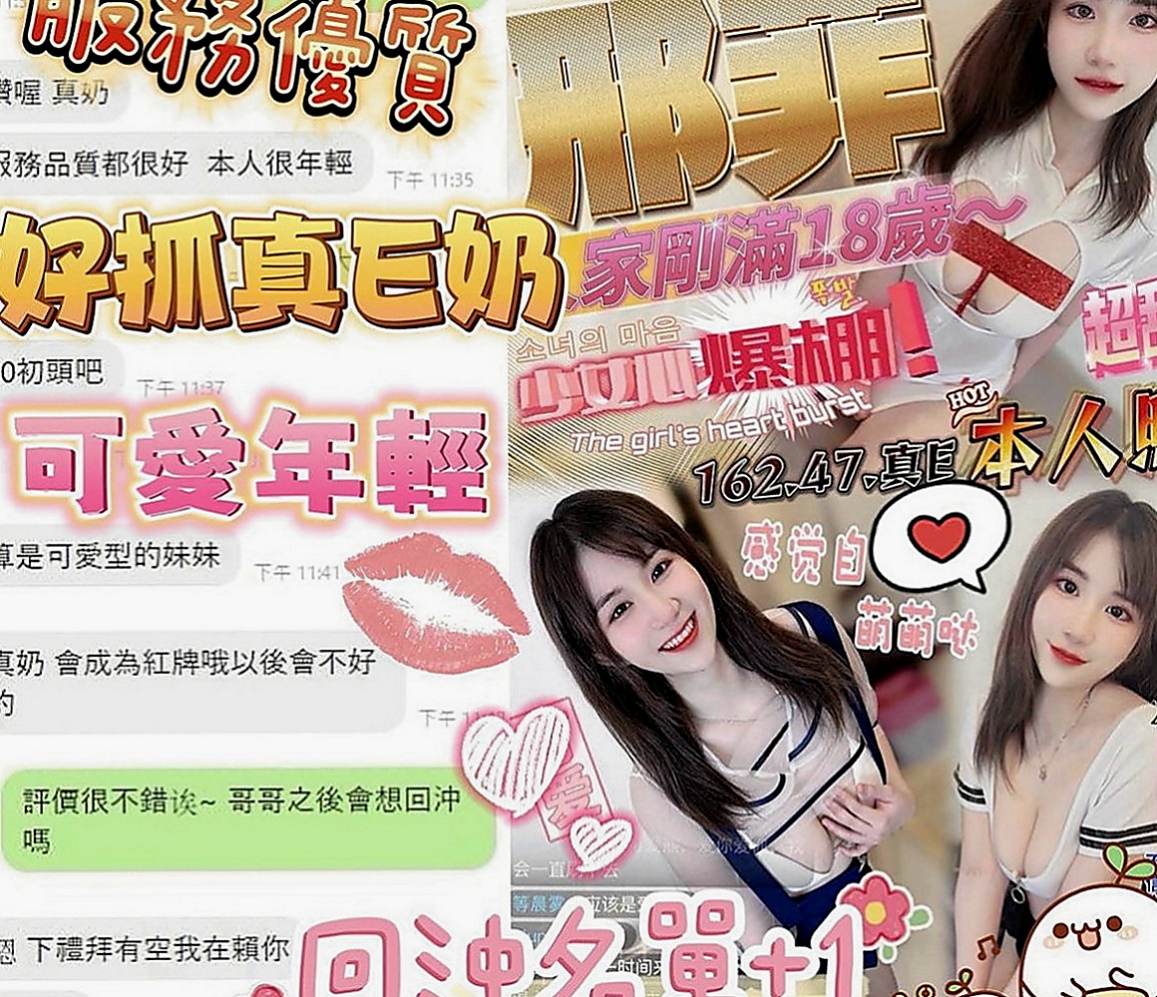 雲林外約茶：米洛 |中美混血|163cm|47kg|C罩杯|24歲|白皙的皮膚 時尚會打扮 驚人美胸讓你「開喜」！