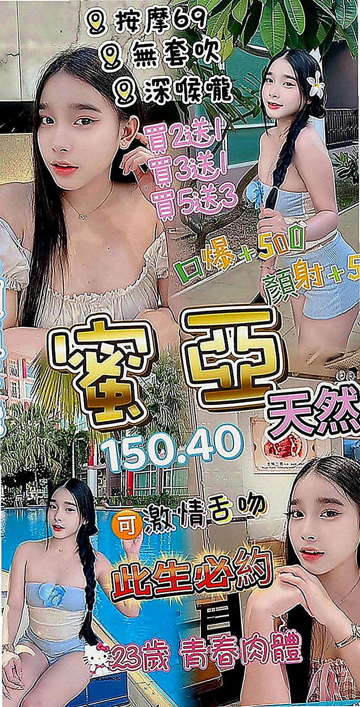 基隆定點茶|品茶：楚怡 |女正妹工程師|166cm|50kg|E罩杯|21歲|浴中蕭，顏射，乳交，她可以舌吻 可以吹簫
