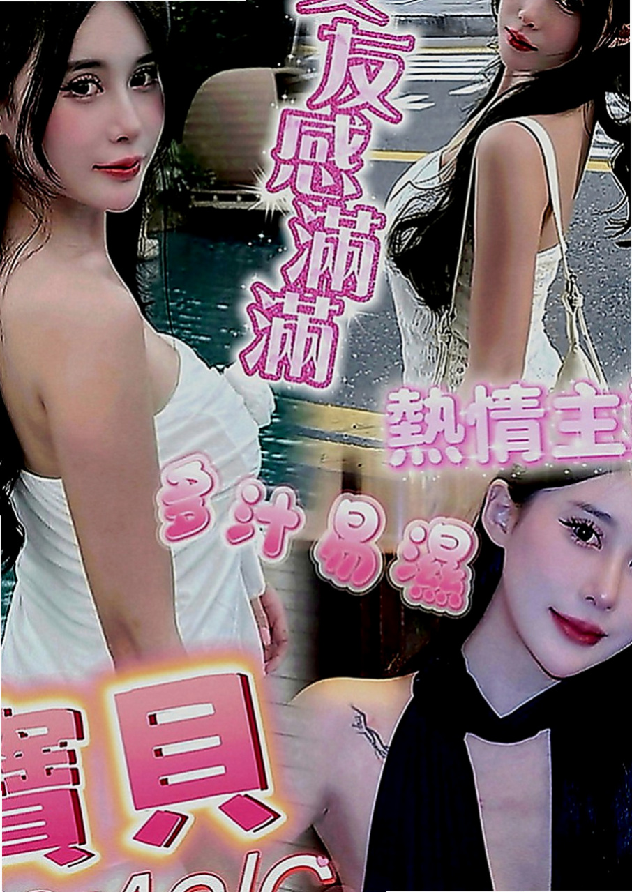 台東外送茶|品茶：雅熙 |清純大奶學生妹|170cm|49kg|E罩杯|22歲|#紅牌妹 #年輕+漂亮+騷=超級贊值得約  服務：親嘴、舌吻、按摩、打手槍、清水溝、