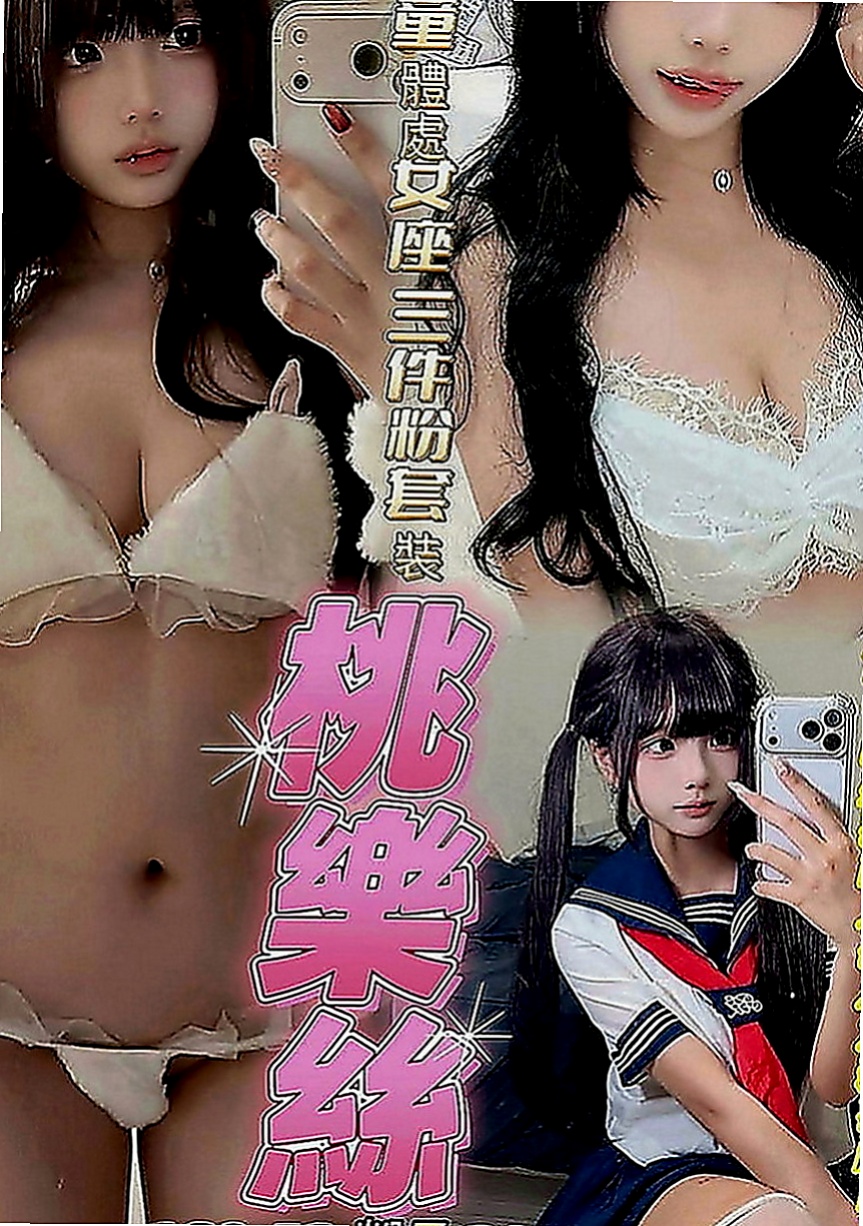 新化外送服務：妖姬 |網絡正妹兼職|164cm|54kg|C罩杯|21歲|敏感的身體、很容易高潮讓你粉有成就感