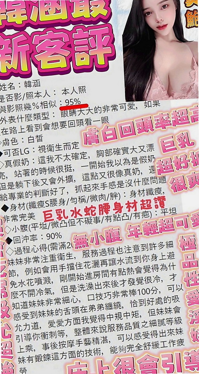 內湖外送服務：萍萍 |臺荷蘭混血|165cm|42kg|D罩杯|23歲|氣質美女臉蛋優 身材完美比例 性感俏麗美  冰火五重天 口爆 顏射 LG 變裝可配合