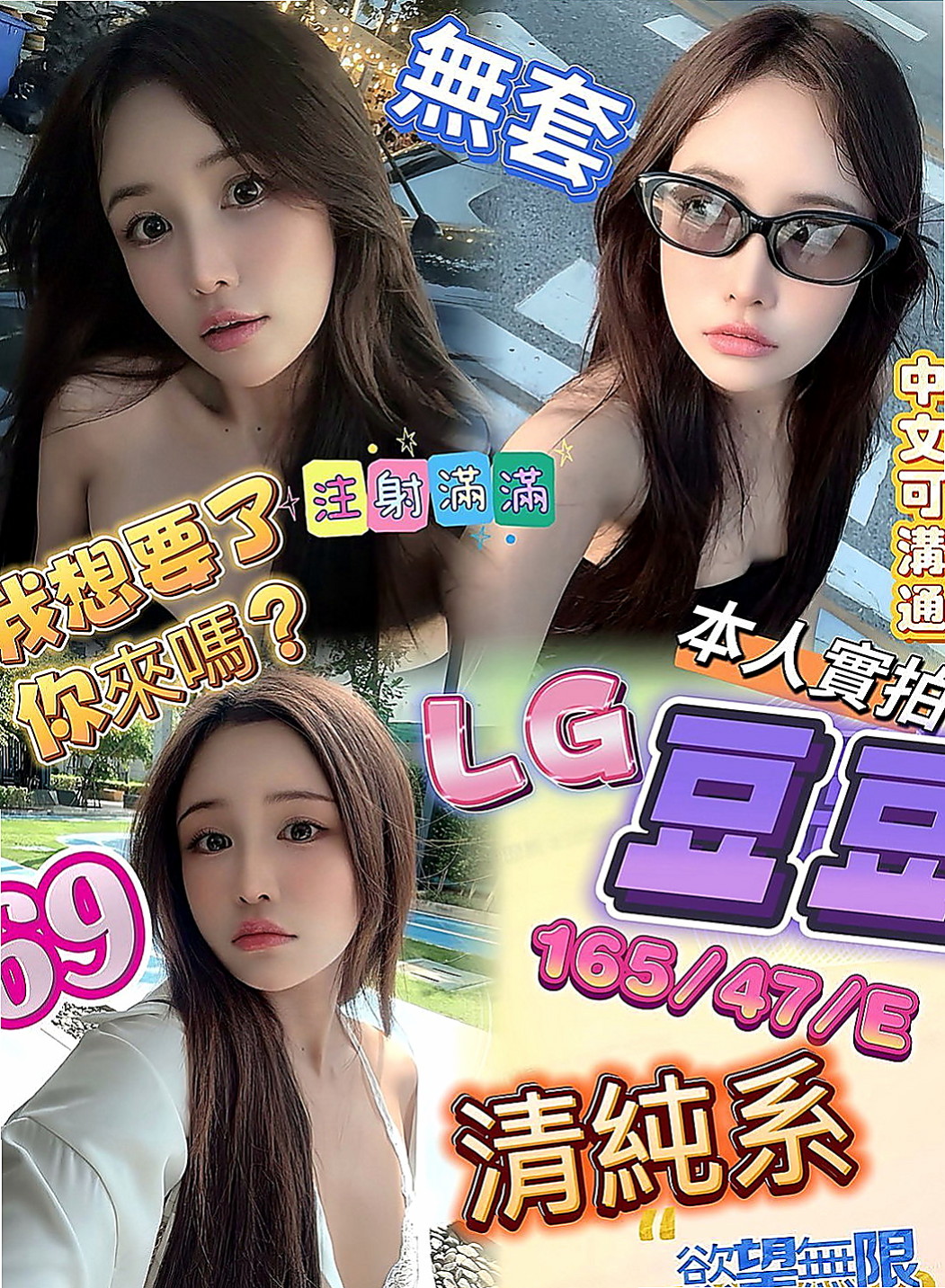 桃園外送茶|八大娛樂網：蔡婷 |美容師|168cm|50kg|E罩杯|18歲|床上可是一個高手喔臉蛋精緻,眼睛大大