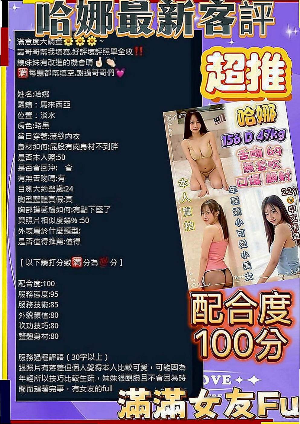 淡水外叫：海露 |柔情女秘書|165cm|43kg|C罩杯|23歲|皮膚滑嫩 全程任你操控 也可以很淫蕩主動 服務玩的可以說沒有底線
