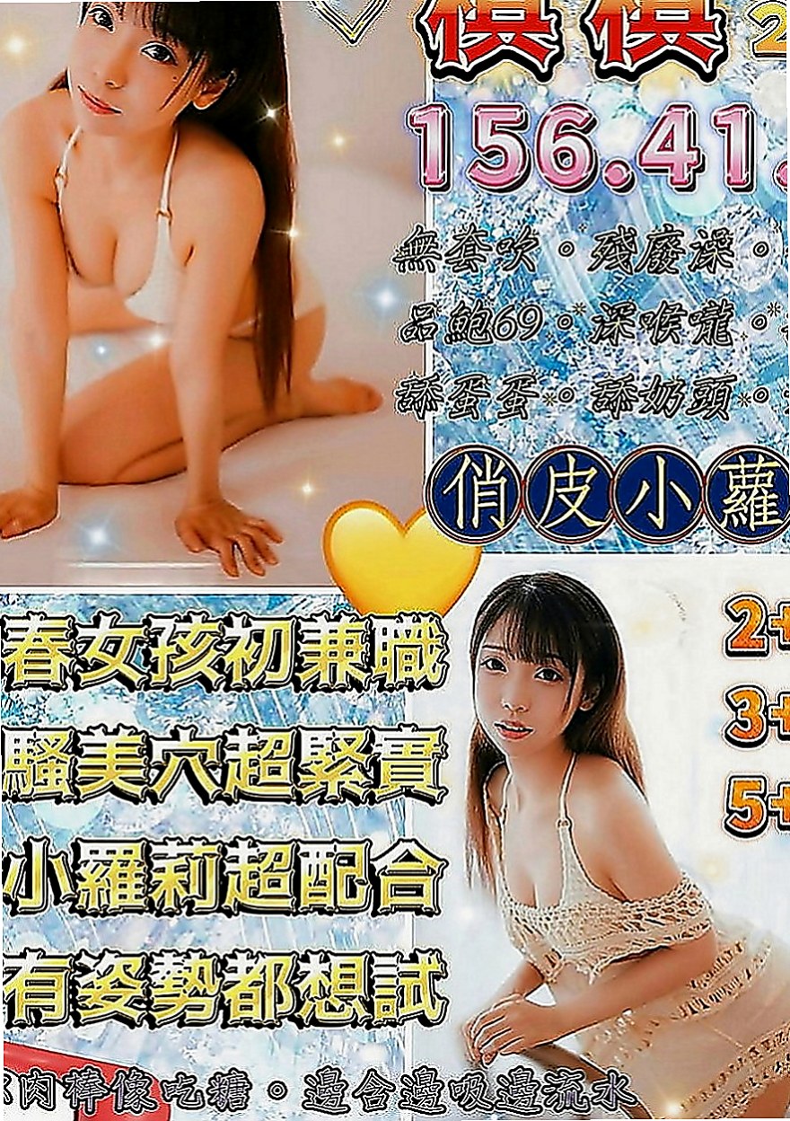 南屯找茶：小可愛 |花店小妹|169cm|55kg|C罩杯|24歲|十分淫蕩 叫聲誘惑 樣子很銷魂  有屌大 會玩的帥哥嗎 妹妹求操