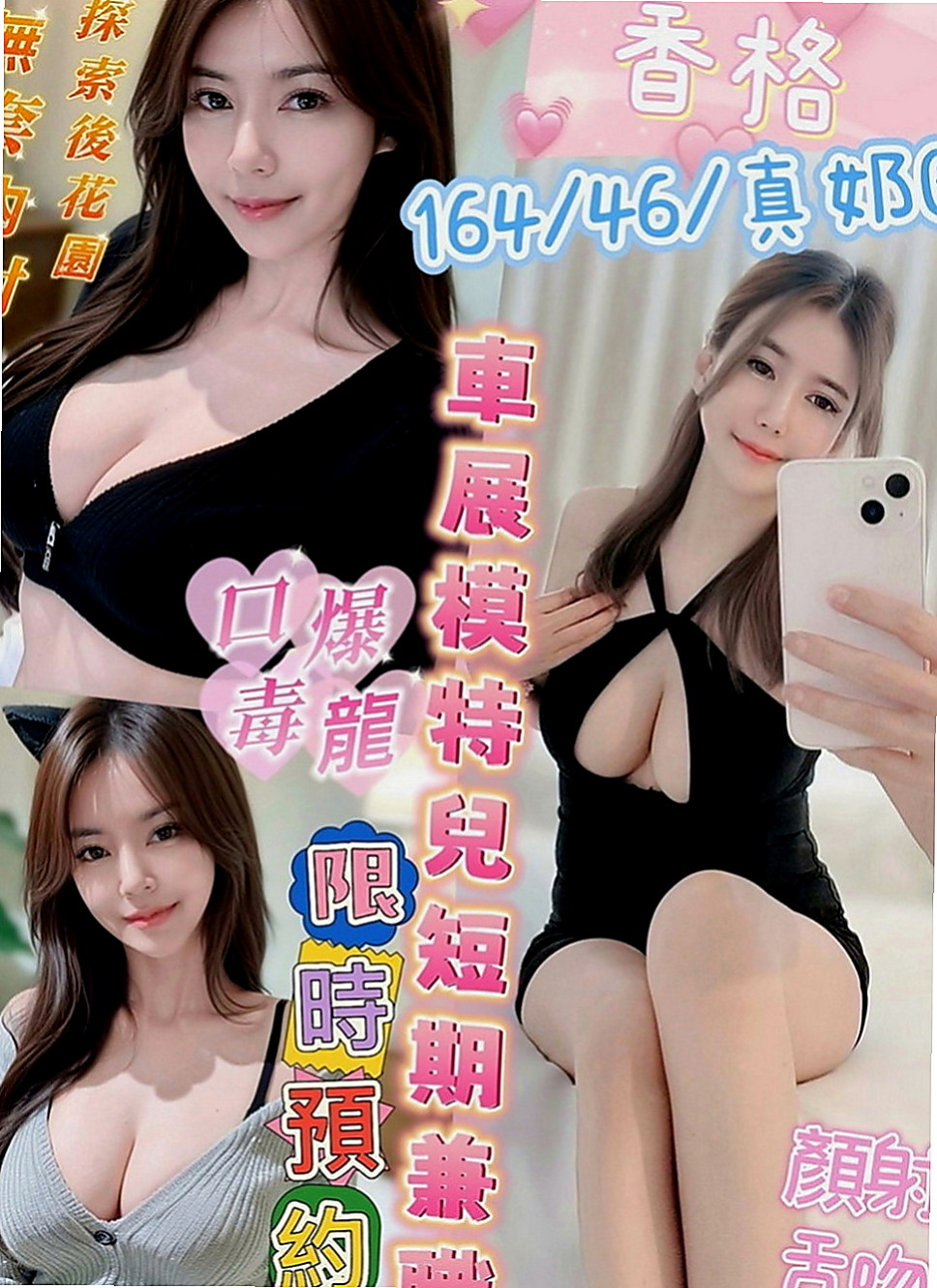 大甲按摩全套：麗莎 |KTV服務員|166cm|50kg|D罩杯|18歲|好久沒有這樣ㄉ砰然心動 漂亮的奶子 漂亮的臉蛋