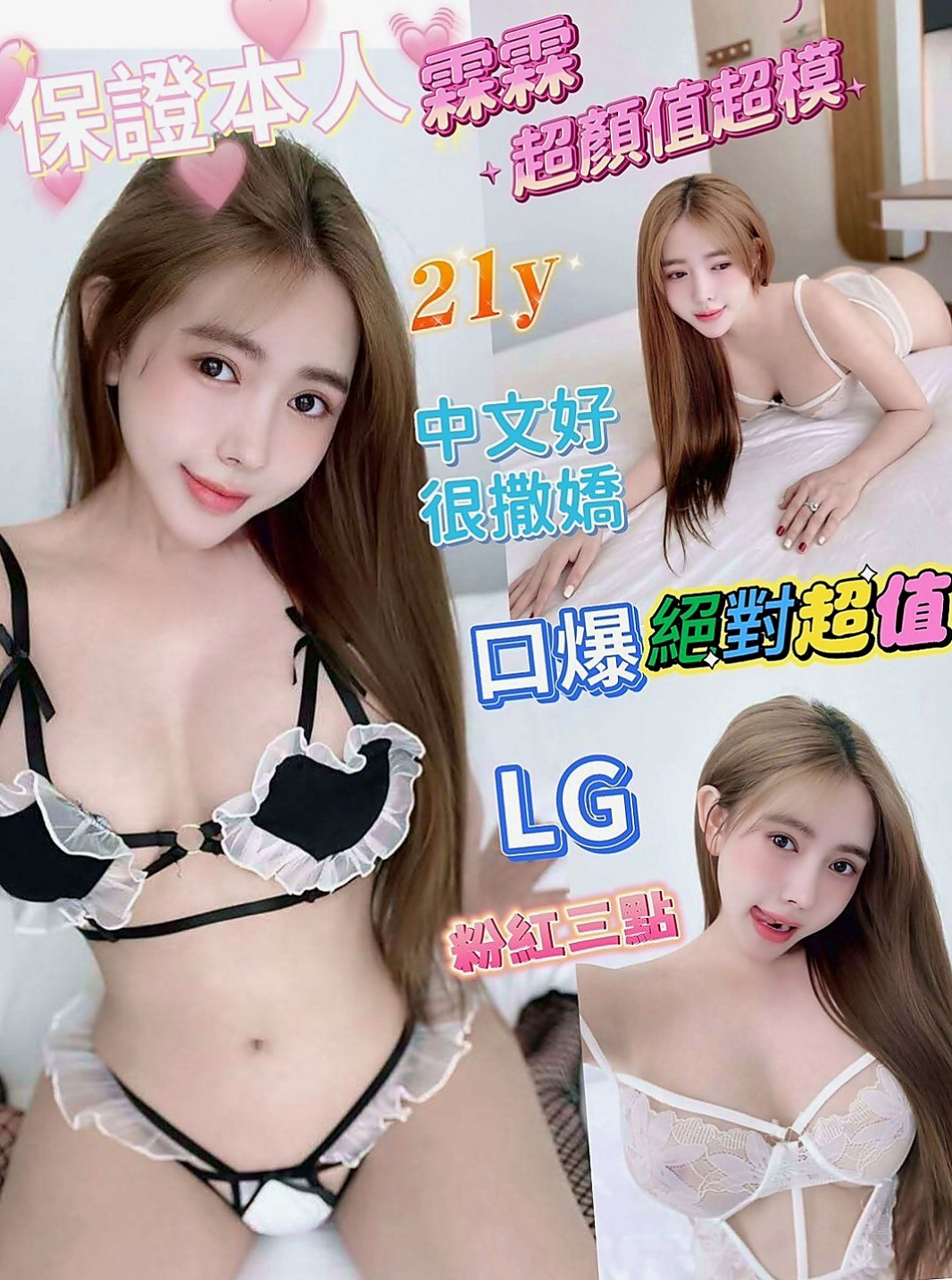鳳山外送服務：雨彤 |鄰家小妹型|167cm|48kg|D罩杯|23歲|超有fu的~ 一進門就會擁抱你 再熱吻再撒乃 簡直不能太性福啦 奶泡 全身舔 潮吹