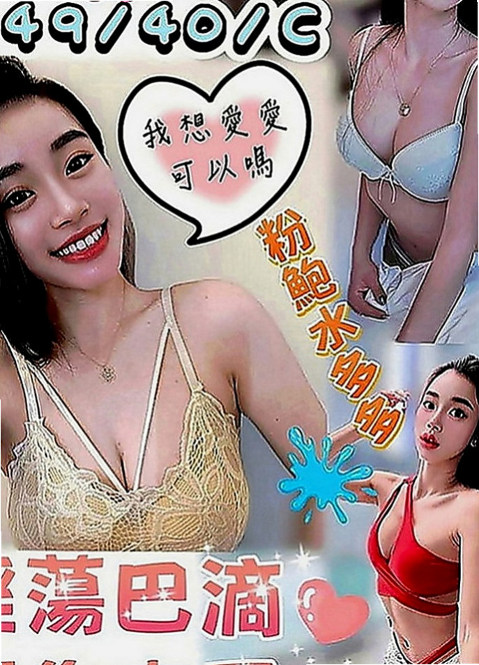 山上全套：莎芷 |高三嫩妹|166cm|46kg|C罩杯|18歲|目測有38E奶不下垂 玩起來整個過程非常有激情 欠X欠調教淫蕩騷妹