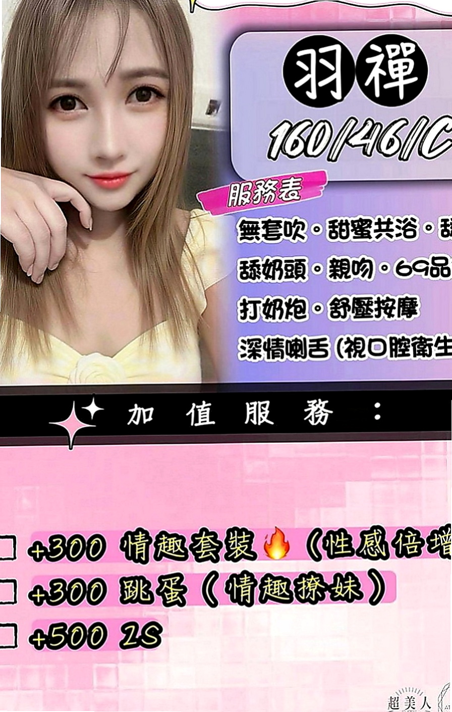 三重好茶外送：迪莉 |瑜伽助教|168cm|45kg|E罩杯|22歲|床上很放得開 口技一流 會主動榨乾你 超級誘惑~