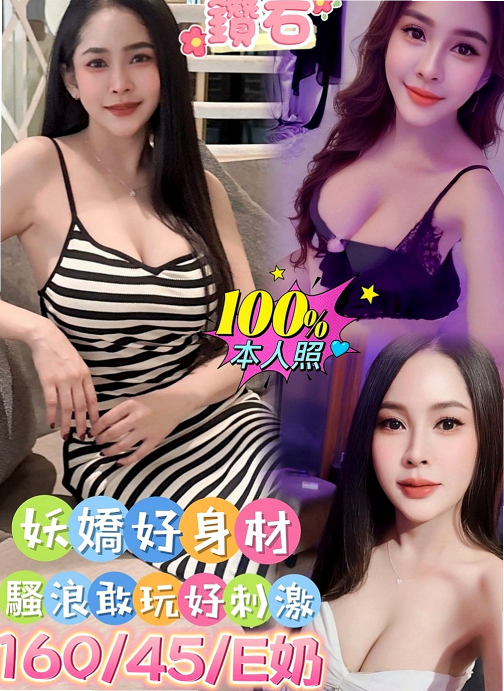 安南按摩外送：夕陽 |女主播|163cm|44kg|D罩杯|23歲|叫聲酥麻 貼心小女孩專屬你的甜美小女友  親吻哥哥的寶貝蛋 粉色奶頭 粉色小鮑魚