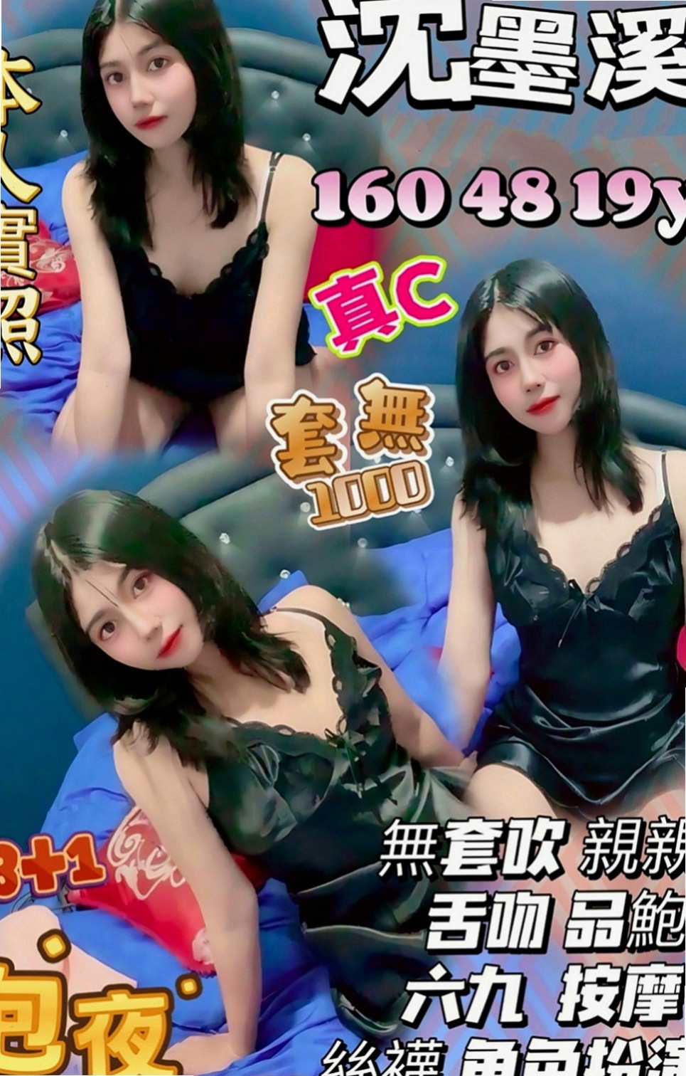 深坑按摩：小希 |甜美學生妹|164cm|48kg|E罩杯|21歲|無套顏射不要錢內射通通不要錢還想被男人蹂躪