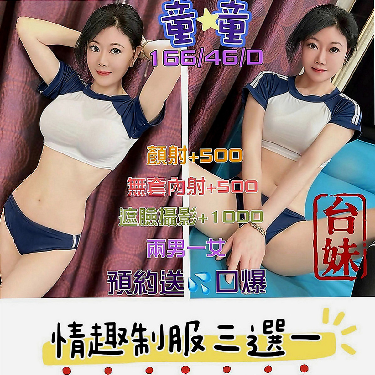 大安全套：語黛 |混血兒學妹|166cm|47kg|E罩杯|22歲|一個練習芭蕾舞的清純妹子