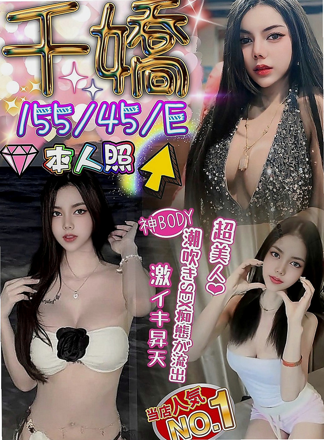 北屯找茶：欣怡 |酒店小姐|166cm|55kg|D罩杯|24歲|身材前凸後翹 CP直破表 跟女友沒有玩過這種尺度的
