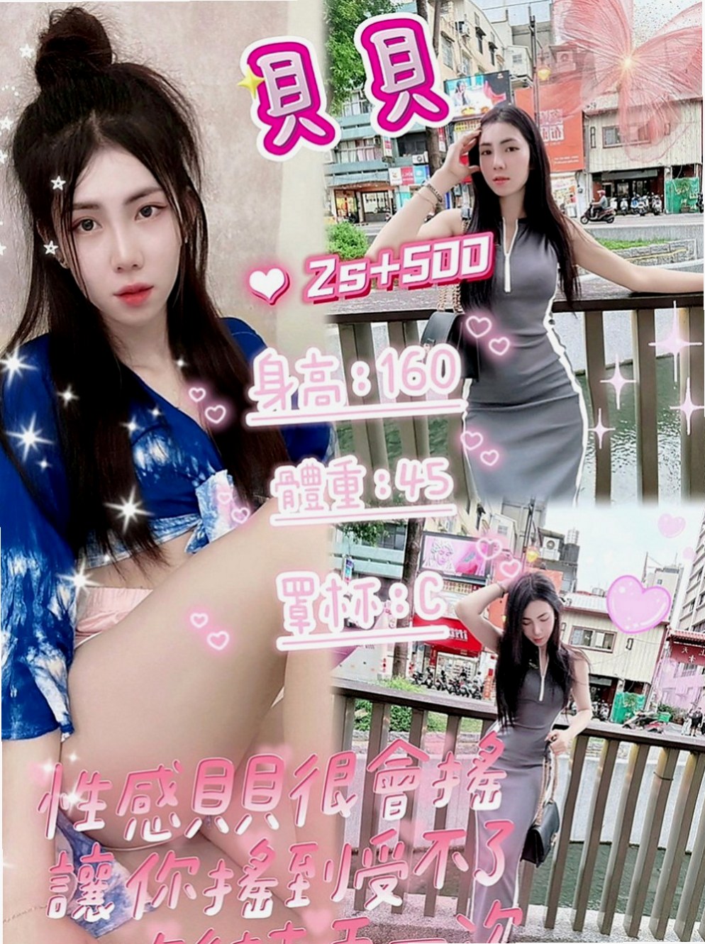 台東外送茶|找妹妹：純子 |飛機上應聘空姐|164cm|46kg|D罩杯|23歲|要你用肉棒子幹死他這個小淫娃了~想到就心癢癢 下面不自覺的就又濕了~~~