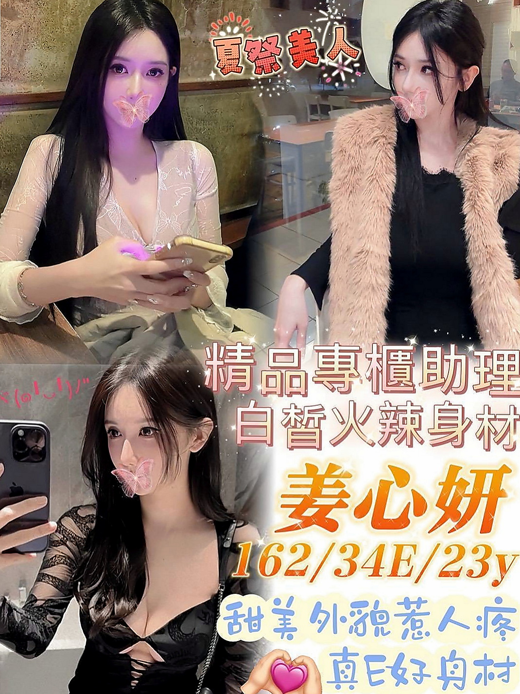鹽埕找小姐：蕭薔 |E奶翹臀女神|163cm|53kg|D罩杯|21歲|皮膚白皙 手感很超爽 奶子很Q彈  下面粉緊 乳頭粉粉發 身體很敏感
