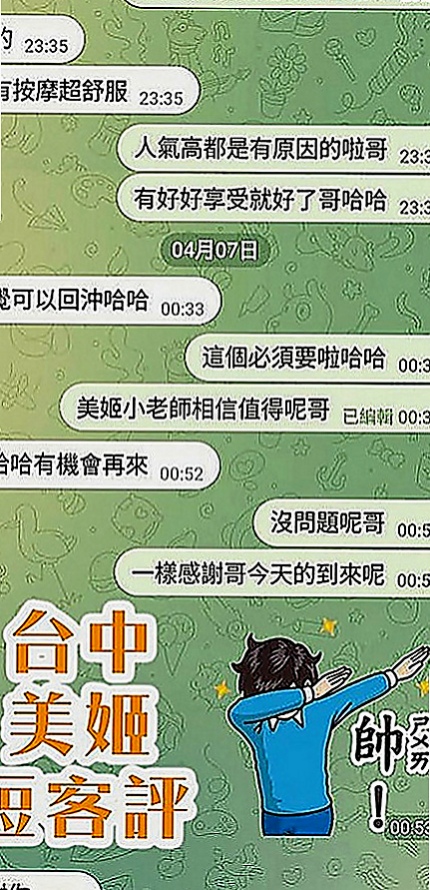 蘇澳外送茶：妹仔 |學校校花|168cm|50kg|E罩杯|18歲|天然美乳 #小蠻腰初戀Feel  凹凸有緻的身材 超高尤物顏值控