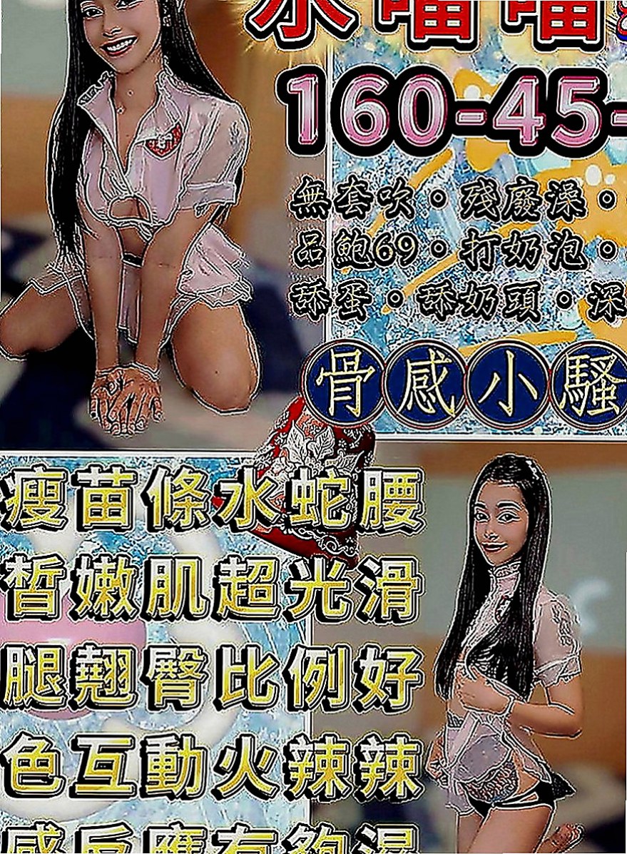 板橋外送茶：雪莉 |淫蕩巨乳妹妹|169cm|49kg|D罩杯|20歲|學生妹下海配合度也很高