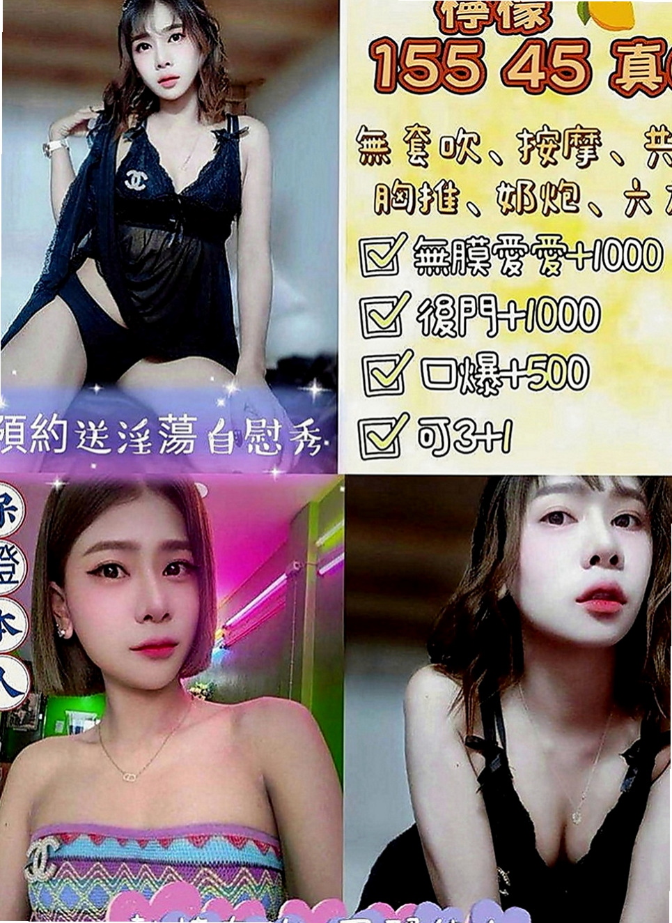 桃園定點茶|八大娛樂網：晴天 |雜誌模特兒|168cm|44kg|D罩杯|22歲|可以享受妹妹躺在身下喂她吃肉棒的快感噢！清純陽光辣妹 高顏值 火辣身材 細腰翹臀