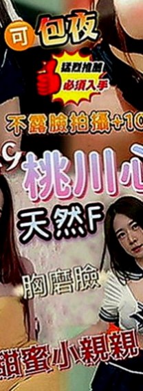 台中外送茶：雲彩 |甜美大學生|168cm|43kg|C罩杯|18歲|小隻馬 算年輕 22歲左右的年齡 還不錯值得推薦