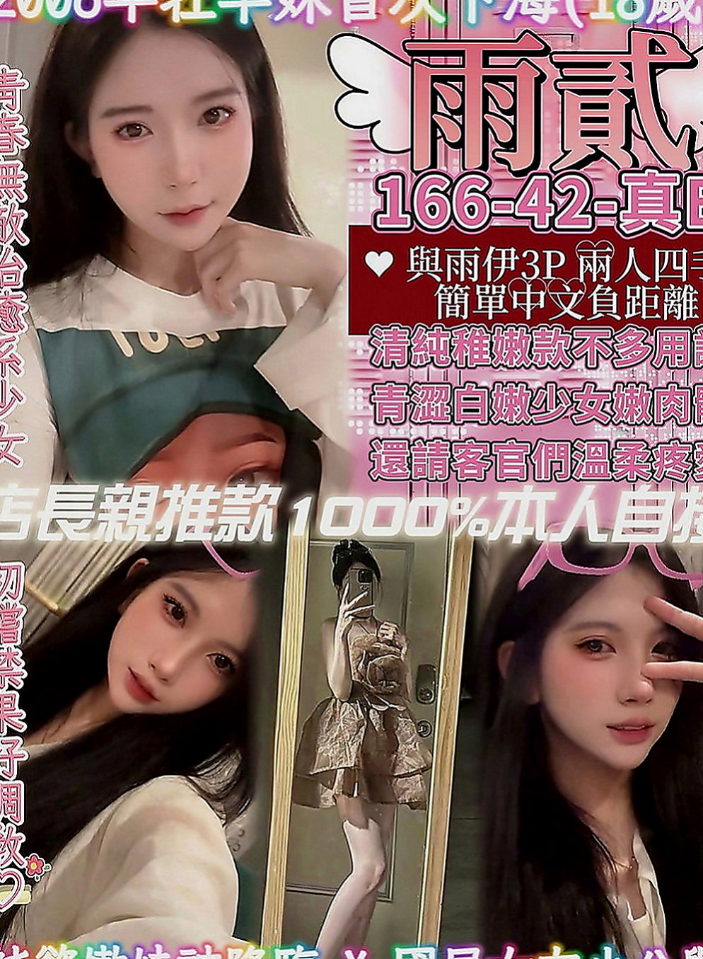 梧棲外送：雪蓮 |現職專櫃正妹|165cm|50kg|E罩杯|23歲|極品尤物,皮膚很白皙,金牌服務 可馨獨家專屬~ 可馨獨家專屬~