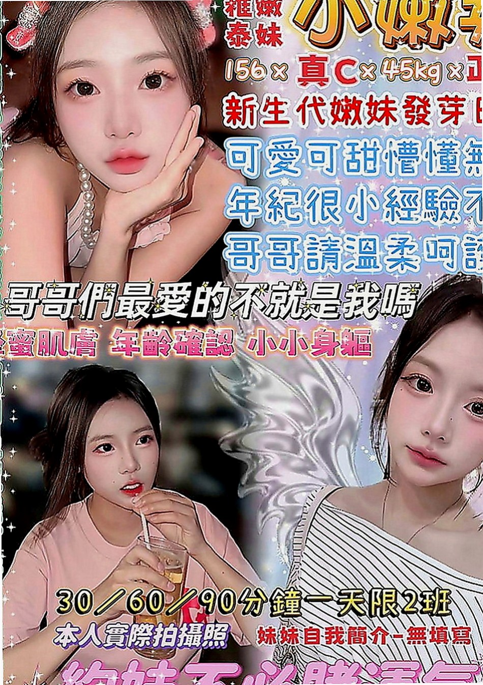 台東外約茶|叫小姐：七七 |售樓小姐|165cm|45kg|D罩杯|20歲|最近跟老公不在一起 來嘗試偷情的刺激吧 搶手  淫蕩的表情會讓你想用肉棒狠狠的教訓這個小騷貨