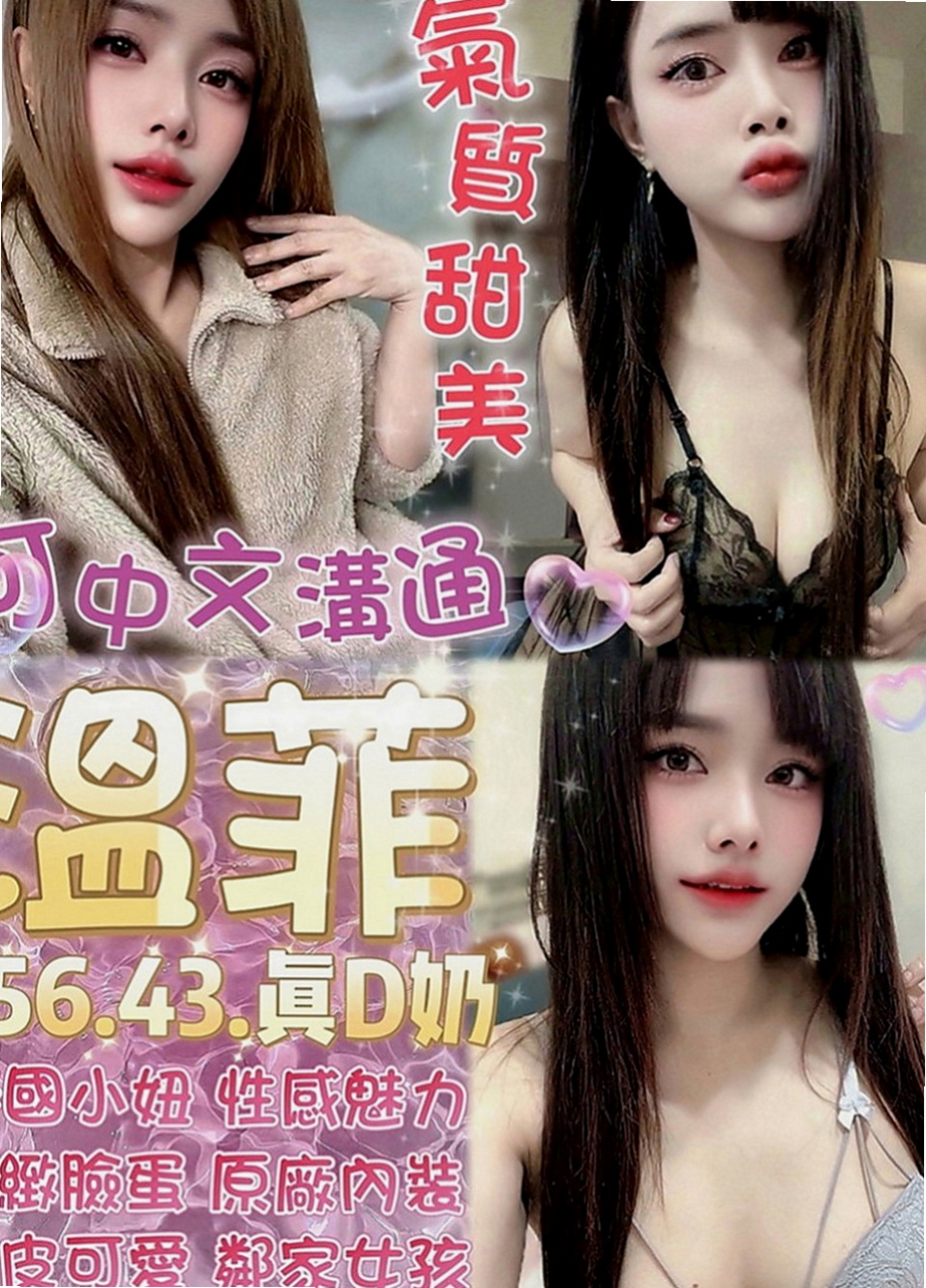 桃園外送茶|外叫：小夢 |情趣店小妹|163cm|42kg|E罩杯|22歲|沒生過小孩，小穴很緊胸部D絕對真奶， 妹妹很在意有FU的 是真的想雙方能享受到性愛的感覺