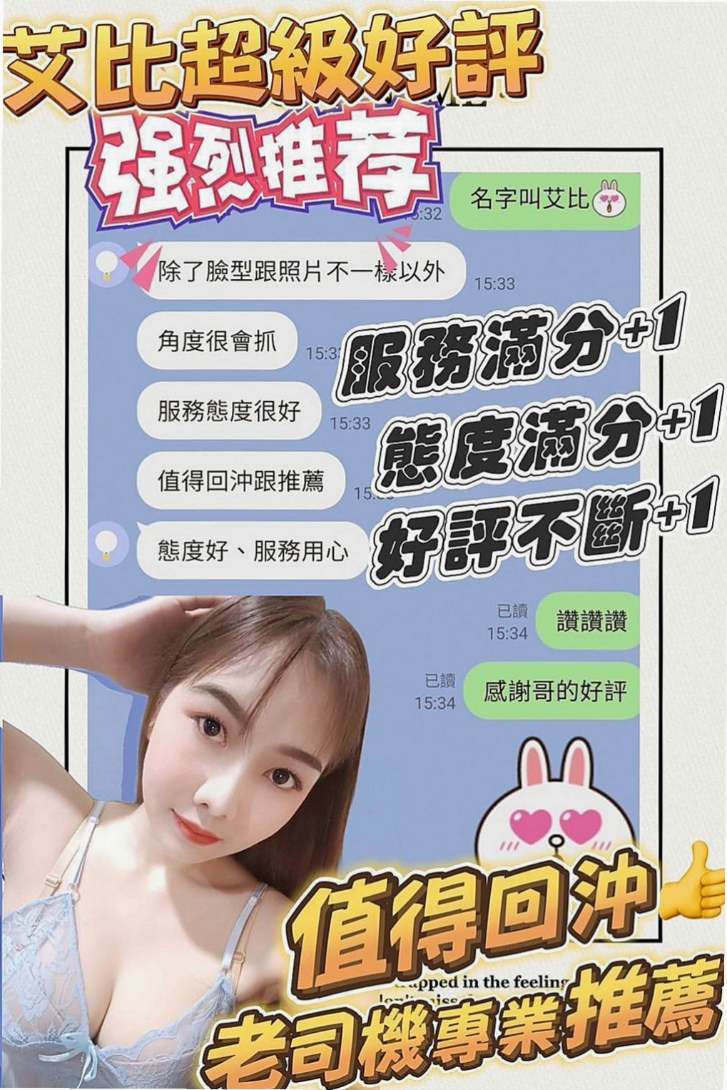 三峽好茶外送：曉艾 |清純學生|169cm|44kg|D罩杯|24歲|真是可愛到不行，這樣的尤物你不試試真是老可惜了  體驗一個真正的按摩師帶給你快感 很懂男人的需求