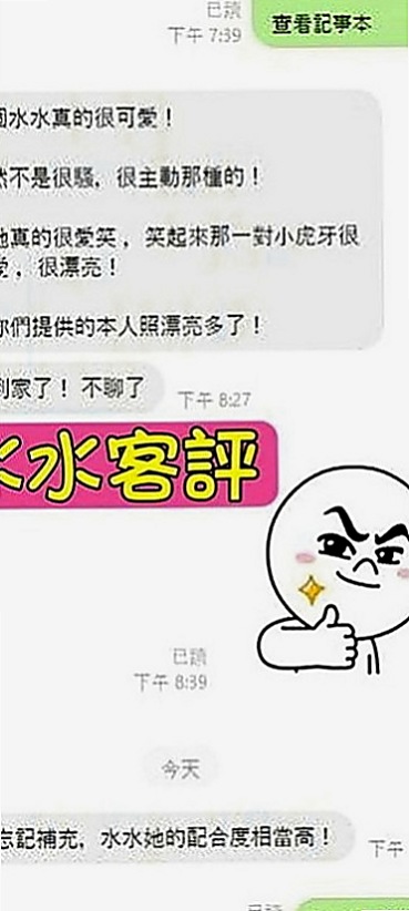鳥松八大娛樂網：欣晨 |私兼名模|168cm|54kg|E罩杯|19歲|活潑可愛 被動 很準時 皮膚很好 各種體位妹妹都很配合衝刺....