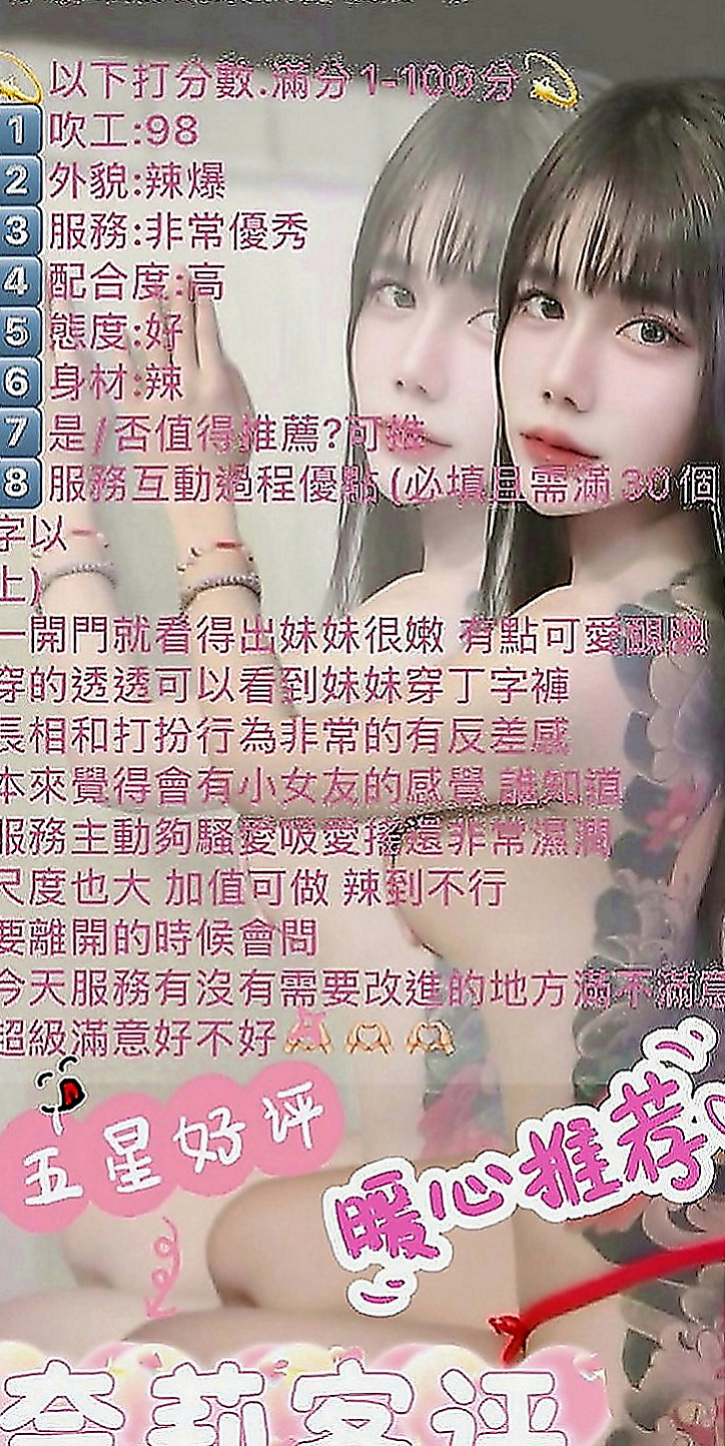 橋頭好茶外送：詩彤 |甜點師|169cm|45kg|E罩杯|19歲|氣質優雅 青熟女 最懂男人的需求 第一位布丁說 會給見面禮 驚喜唷