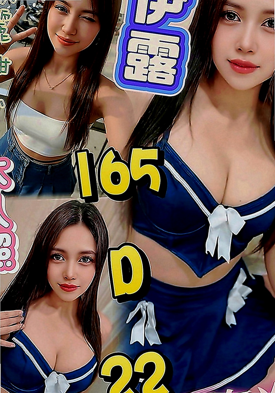 土城八大娛樂網：彩華 |兇猛奶妹|163cm|50kg|C罩杯|20歲|明騷類型 欲望超級強烈!!!18歲為負心男友生了一個孩子