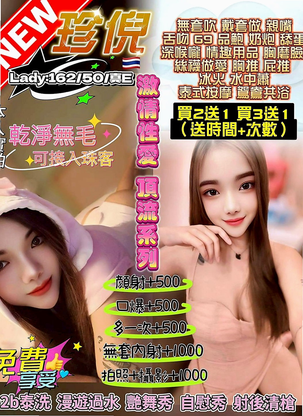 南投定點茶|外約：黛本 |外貿公司OL|170cm|47kg|E罩杯|23歲|在她胸部上面舔奶頭嗎，妹妹很喜歡這個姿勢   讓你醉生夢死，配合度很好，嘴巴很會吸喲～