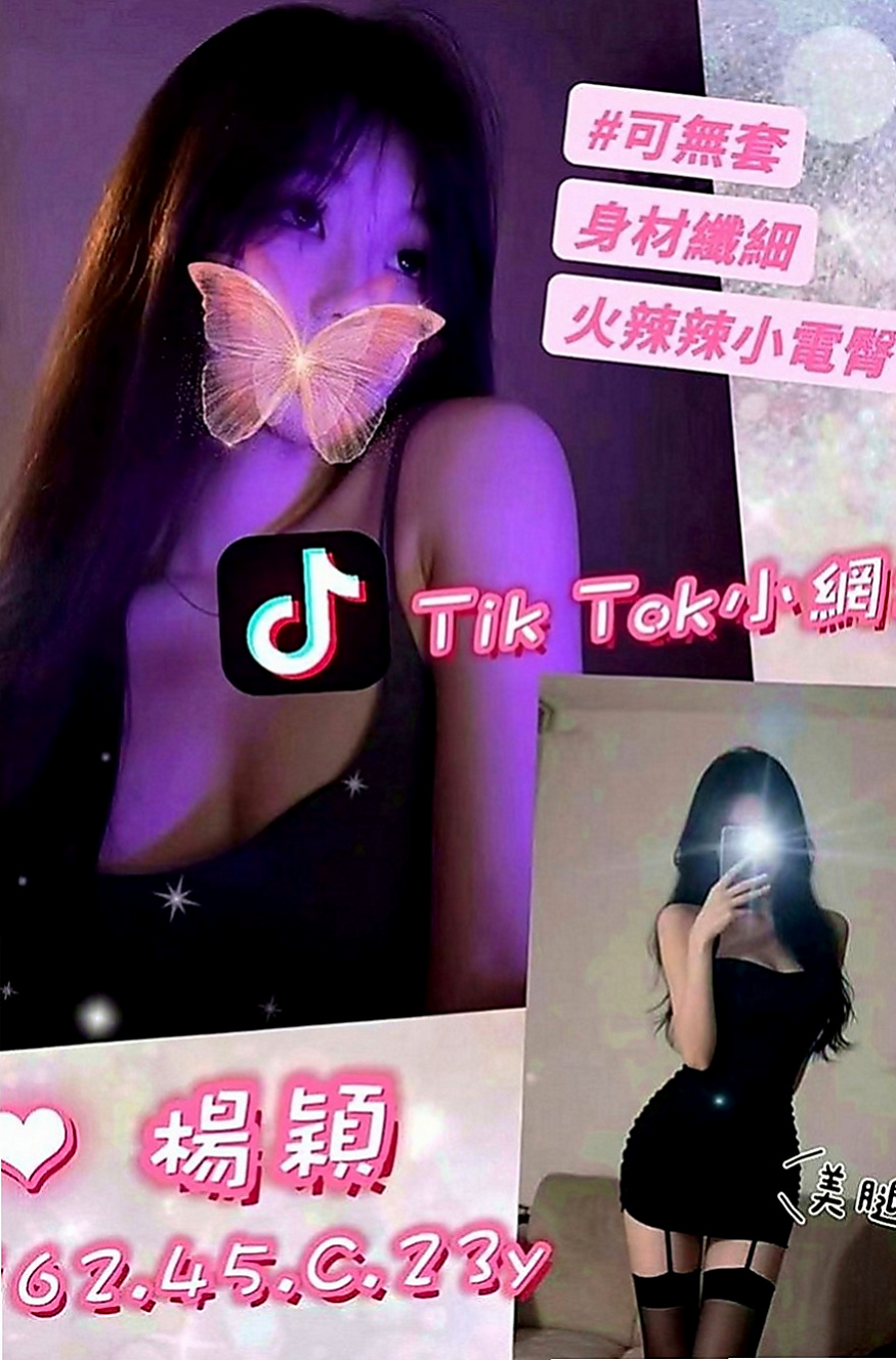 學甲外賣茶：娜米 |氣質女生|166cm|53kg|C罩杯|20歲|一舔“到底～讓你酥麻到觸電纖瘦的小蠻腰
