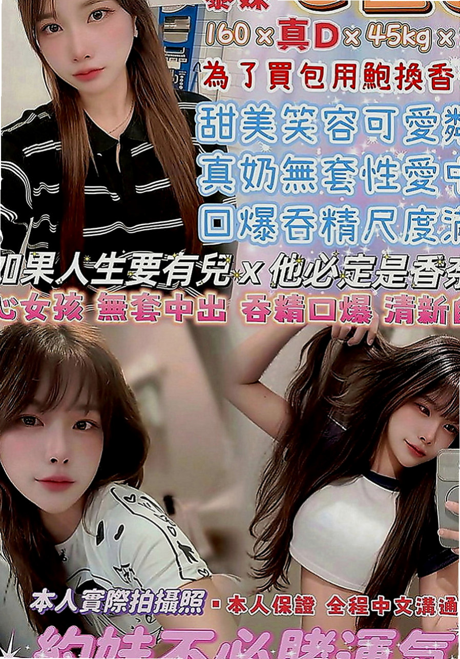 楠梓叫茶：六月 |舞蹈學生妹|164cm|47kg|E罩杯|21歲|外形超讃 曲線很美 想不想掰開她腿直接插入   保證能夠把你伺候得舒舒服服 爽到不要不要的