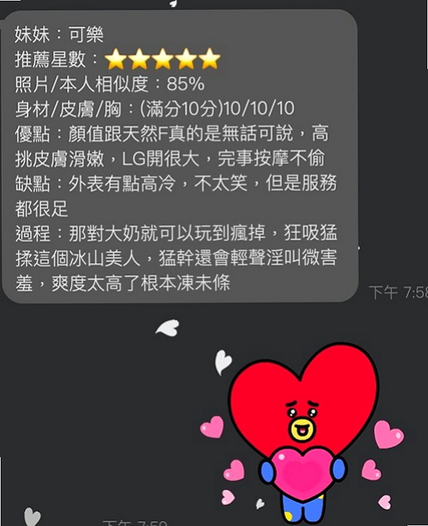 關廟外叫小姐：子洋 |臺灣女模|169cm|51kg|C罩杯|20歲|左右搖擺很耐操完全是緊緊緊的感覺 #白皙極美胸 #乳暈也很美很粉嫩