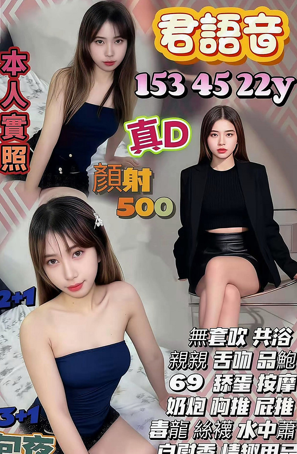 雲林按摩：雨晴 |網美臉小美女|163cm|53kg|E罩杯|21歲|胸型漂亮 適合奶泡 波推 濃密黑森林 蜜穴卻水多多