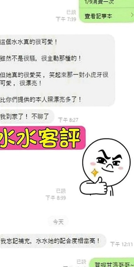 鳥松八大娛樂網：欣晨 |私兼名模|168cm|54kg|E罩杯|19歲|活潑可愛 被動 很準時 皮膚很好 各種體位妹妹都很配合衝刺....
