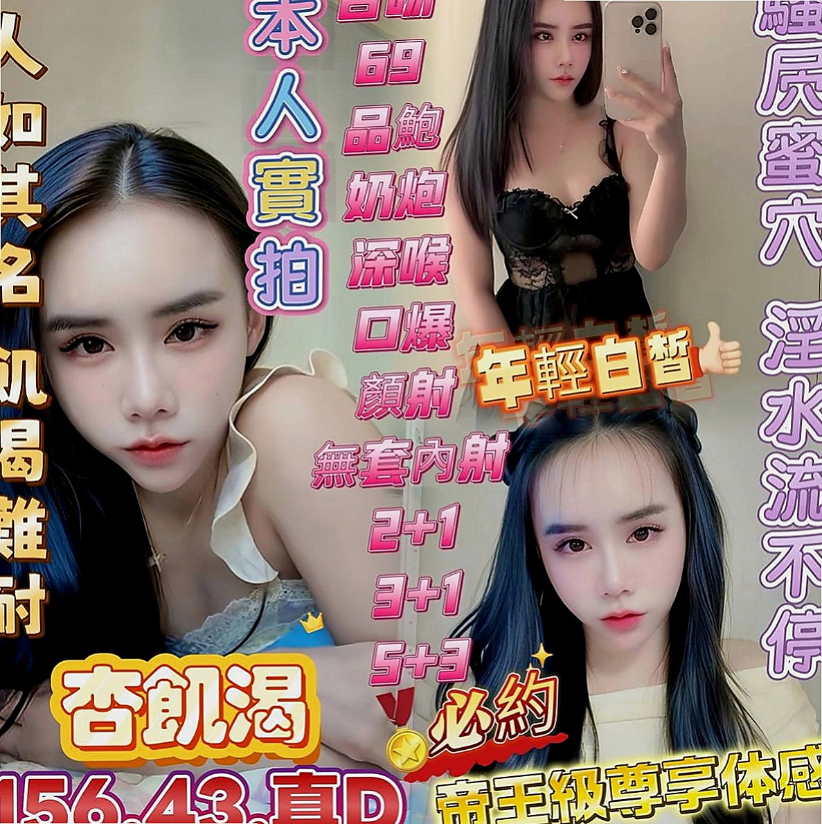 雲林外約茶|小姐外送：佩佩 |文華學生妹|163cm|50kg|E罩杯|23歲|笑容甜美 年輕漂亮 高顏值  讓你聽到就有想上了她的衝動哦