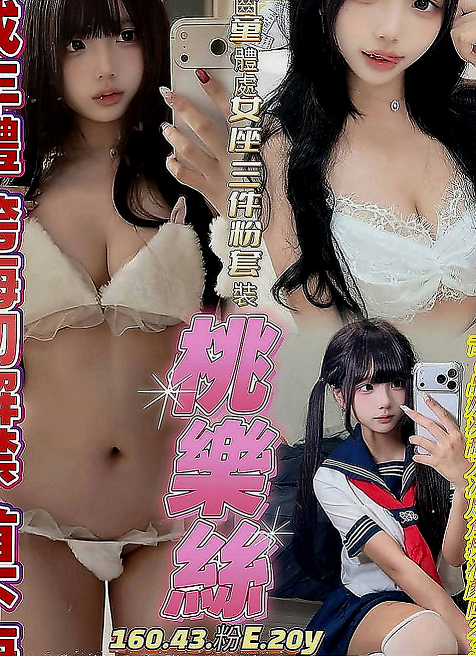 新化外送服務：妖姬 |網絡正妹兼職|164cm|54kg|C罩杯|21歲|敏感的身體、很容易高潮讓你粉有成就感