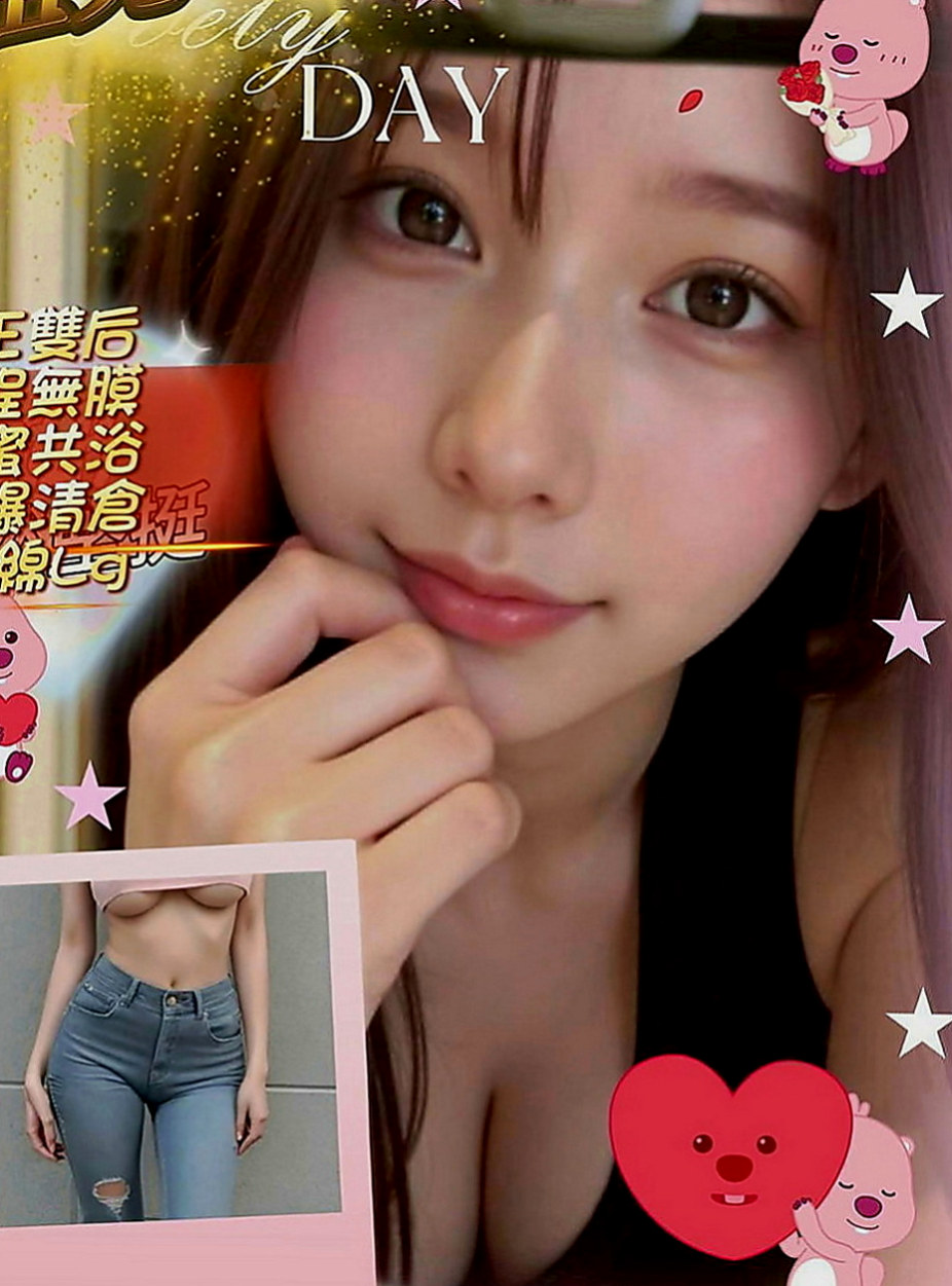 八德伴遊：蘊涵 |美韓混血|166cm|52kg|D罩杯|21歲|氣質型正妹 高挑美腿 性感大奶妹很有征服感