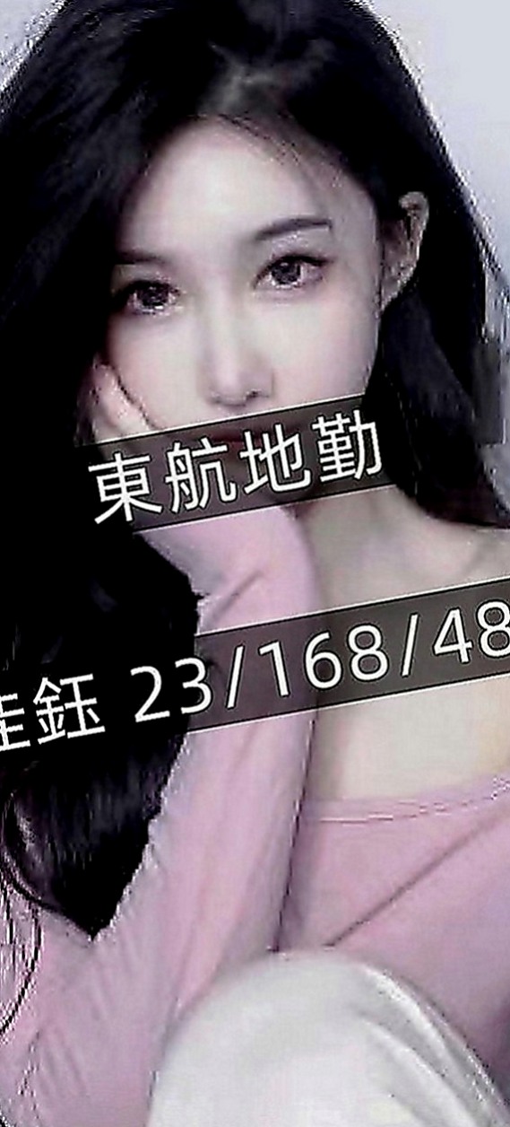 貢寮小姐外送：東筱 |超甜氧氣正妹|165cm|44kg|C罩杯|18歲|回沖率高今天超想體驗兩個女人服侍一個男人  喜歡狗爬式 69式 LG 可配合多種姿勢