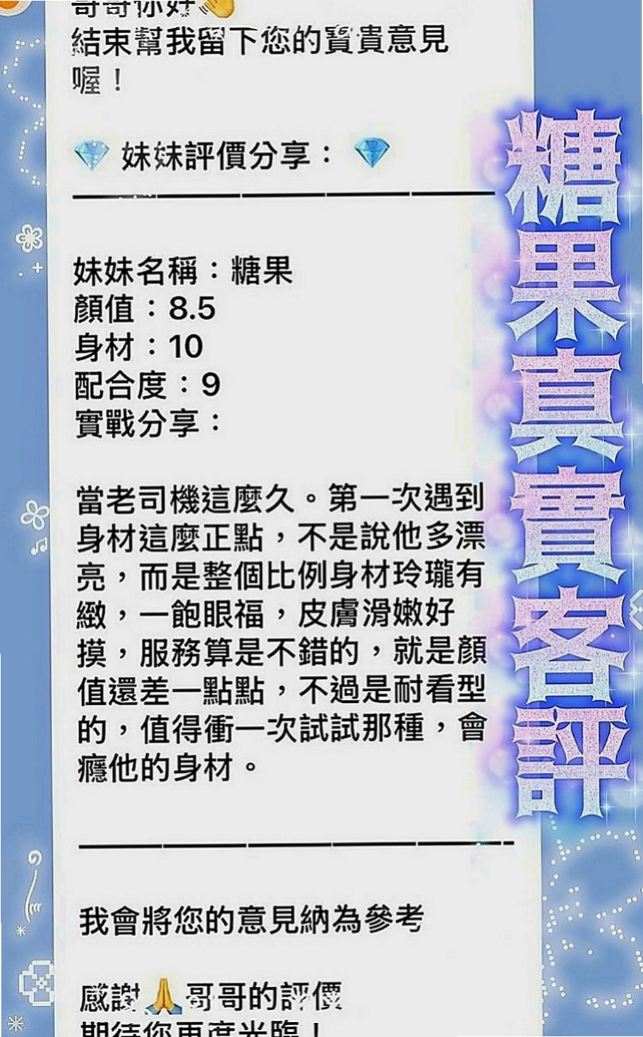 鹽水按摩全套：寄海 |電臀辣妹|168cm|53kg|C罩杯|21歲|簡介：長腿 外形高挑氣質外貌 皮膚白皙 頂級服務、如果你開情趣房、琳琳也可以配合玩^^