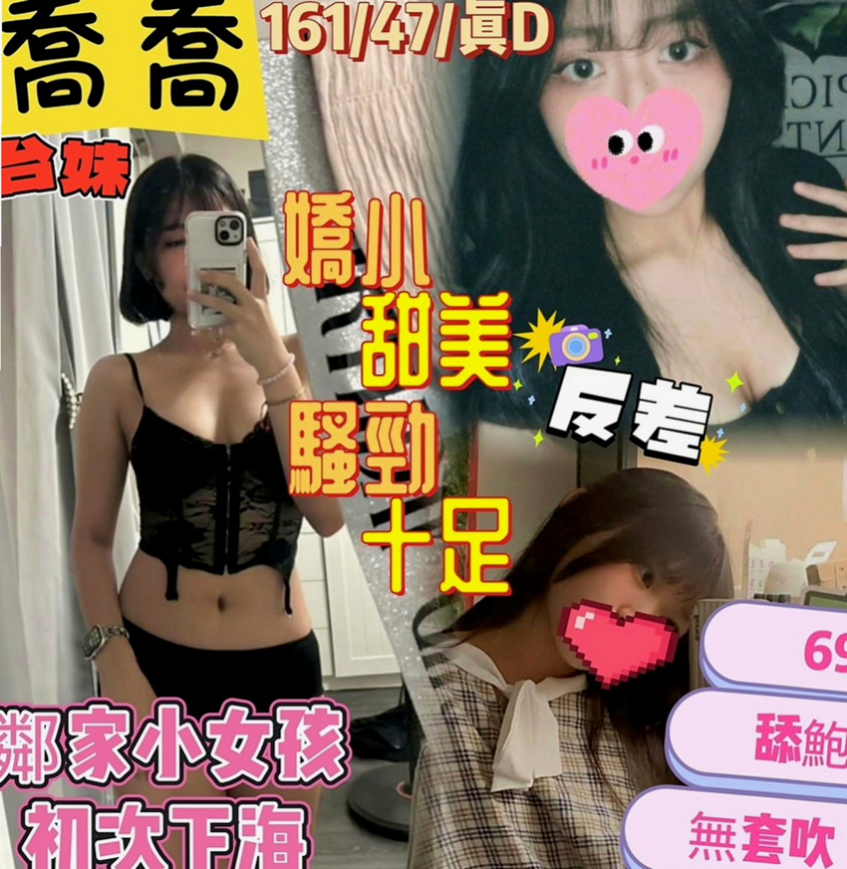 內湖好茶外送：皮皮 |俏皮可愛學生妹|164cm|48kg|D罩杯|23歲|有出現在很多大型的車展裏面 會撒嬌 會挑逗 穴緊多汁